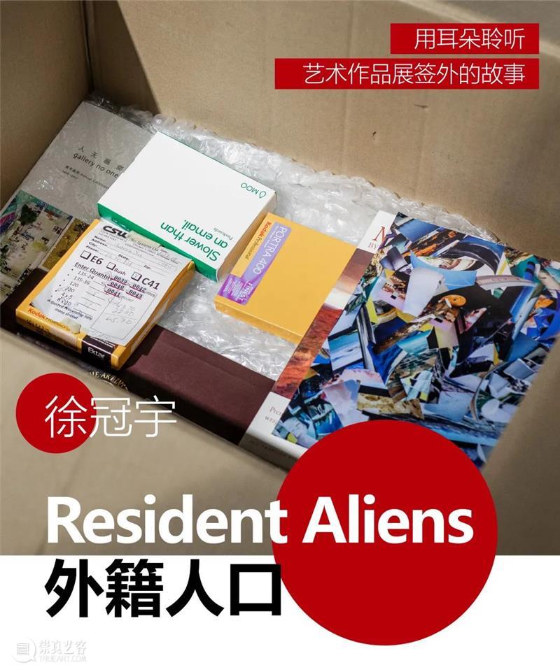 多伦VOICE | VOL.90 徐冠宇:外籍人口 多伦 崇真艺客